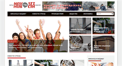 Desktop Screenshot of novline-nn.ru